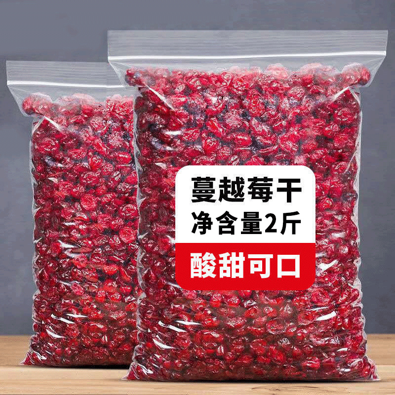 新货蔓越莓干烘焙专用零食水果干即食雪花酥原材料曼越梅干1斤50g