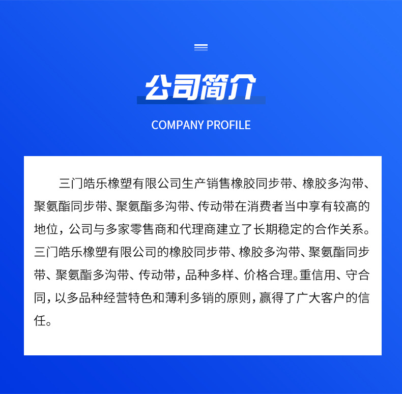 Rubber H-Type Synchronous Belt Polyurethane Steel Wire Industrial Conveyor Transmission Synchronous Belt Toothed Belt Wear-Resistant