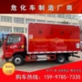 解放爆破危险品器材厢式车