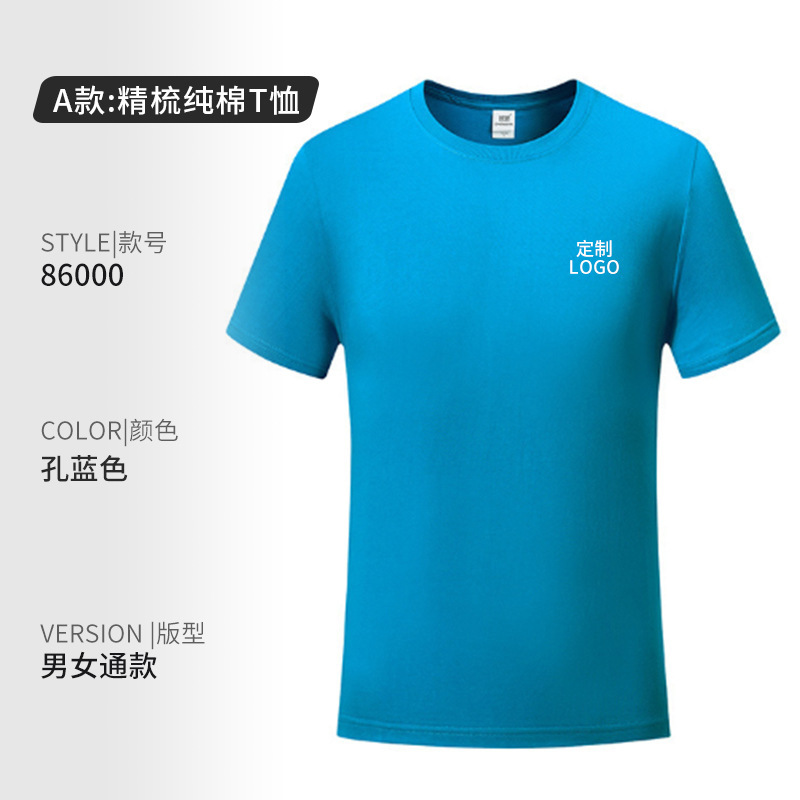 Camiseta impresa logotipo de manga corta grupo de eventos de grupo grupo de reunión construido DiDi impresión de ropa de trabajo