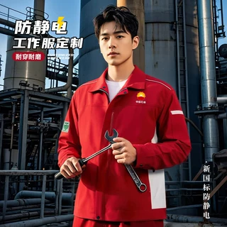 新标防静电工作服套装男加油站油气运输耐磨反光条劳保服