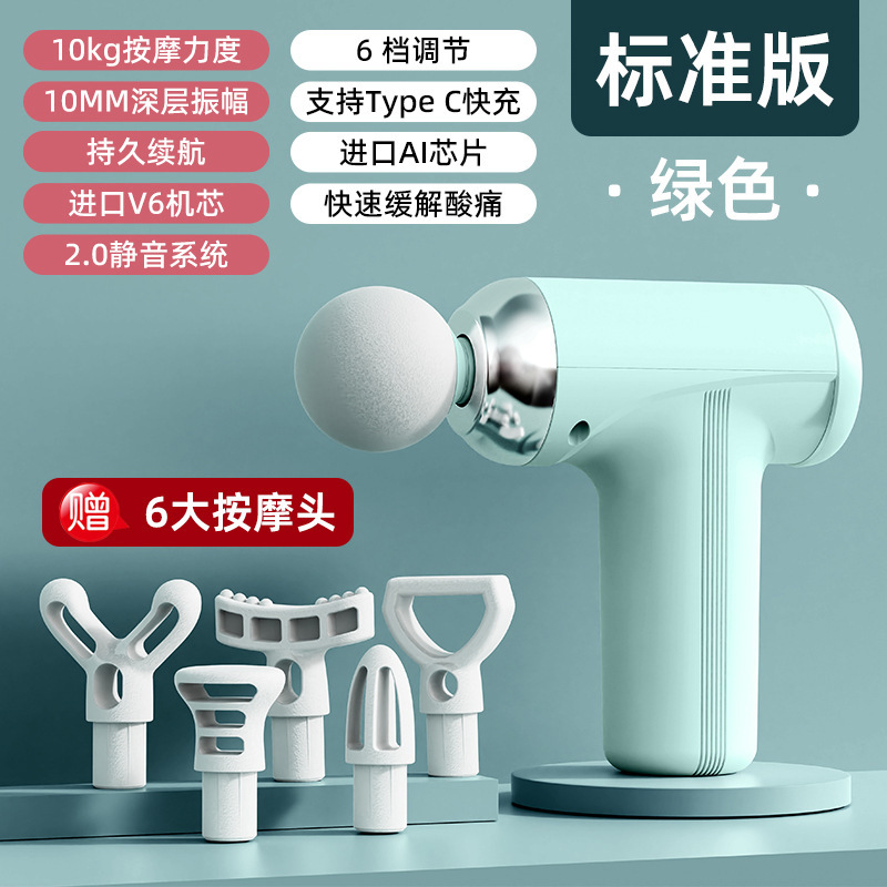 クロスボーダー筋膜銃充電タイプ家庭用フィットネス筋肉リラックスマッサージ器プロ級6頭miniマッサージ銃|undefined