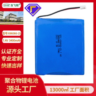 UFX696066-2S 7.4V 3400mAh �ۺ����늳غ���Դ�������T�i늳�