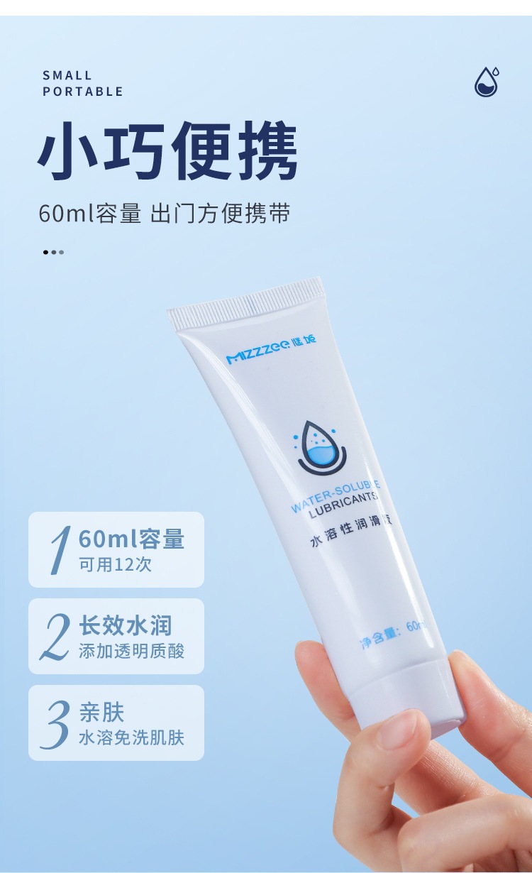 Mystery Lady Water-Soluble Personal Lubricant, 60ml Ultra-Smooth Gel — detail image 18