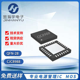 CJC8988 封装QFN28  替代WM8988 功放音频解码器IC 芯片 全新现货