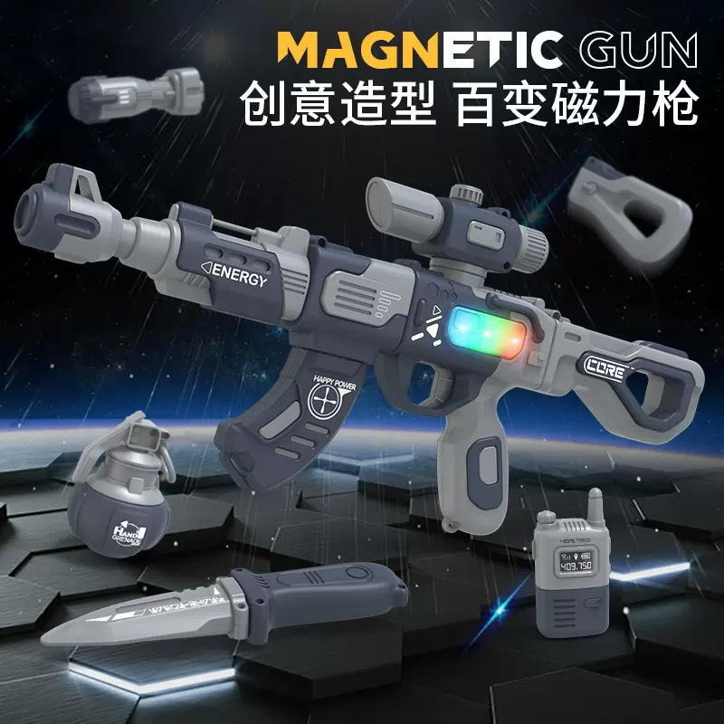 礼盒装DIY百变磁力声光电动玩具枪6-12岁模型枪益智玩具礼品批发