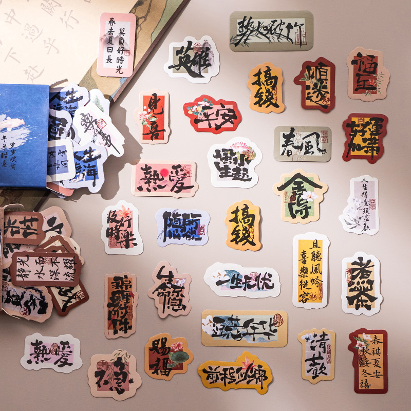 Etiqueta engomada de la cuenta manual de caligrafía Etiqueta engomada en caja Texto inspirador Estilo antiguo clásico chino Etiqueta engomada del libro de cuentas decorativa Patrón pequeño