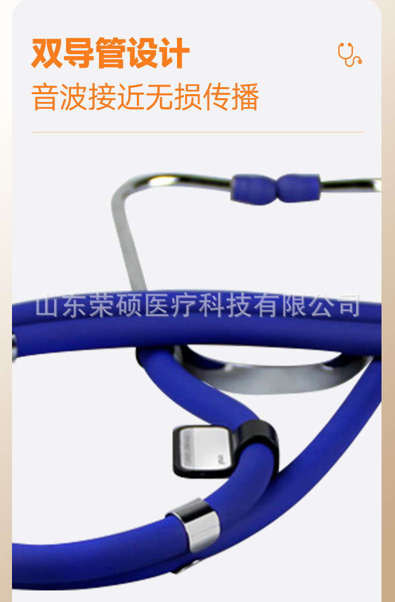 多功能听诊器_11.jpg