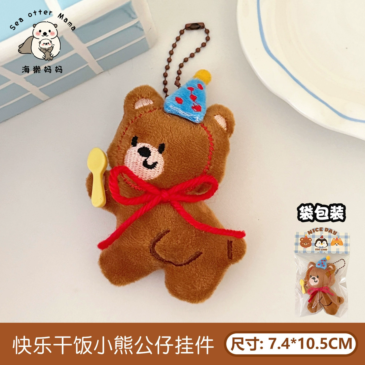 Genuine cute pendant, backpack, keychain, doll