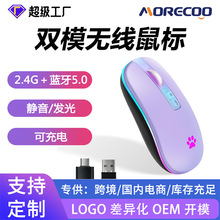 跨境爆款鼠标无线2.4G单模鼠标电脑可充电款静音办公游戏无线鼠标