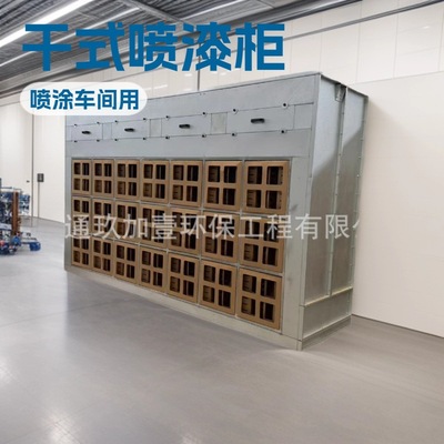 源头工厂现货批发喷漆房4米长干式喷漆柜吸附效率高易清理镀铝锌