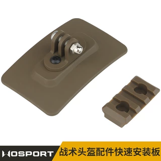 WOSPORT 便携式战术头盔配件快速安装板 魔术勾面 多种固定组件