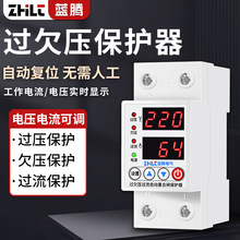 自复式过欠压保护器开关家用电压欠压过压超压过载限流保护重合闸