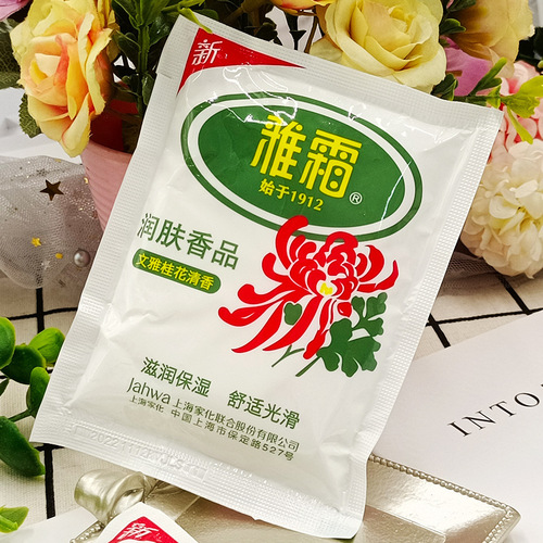 Yashuang brand snowflake cream moisturizing and hydrating face cream for men and women skincare skin care fragrance 50g bag packaging osmanthus fragrance portable 