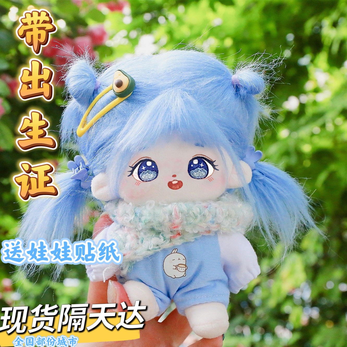 Yunxi + ropa aleatoria 2 + 8 Juegos + líquido de enfermería + Certificado de ruptura de cáscara