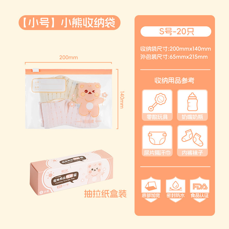 幼儿园衣服收纳袋宝宝准备入园用品衣物分类防水密封袋分装小袋子|undefined