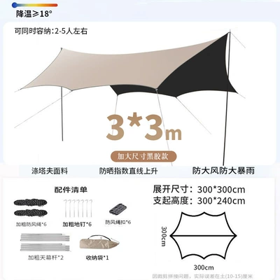 Avtomobil yan çətirləri canopy, picnic equipment - octagonal-butterfly-shape33mcan-accommodate-approximately-2-5-people-silver-glue