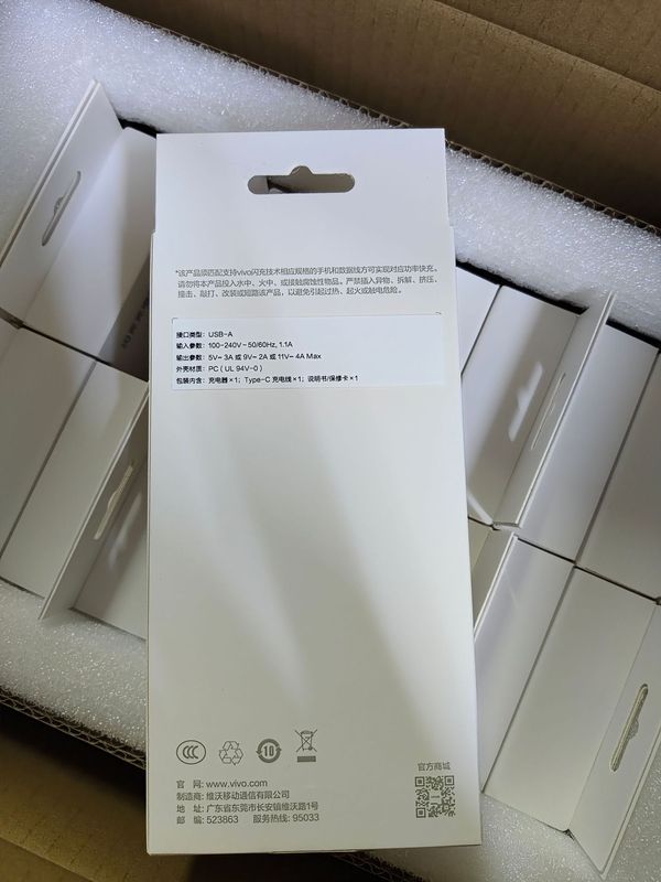 适用 IQOO VIVO  120W 80W 66W 44W 充电器套装|undefined
