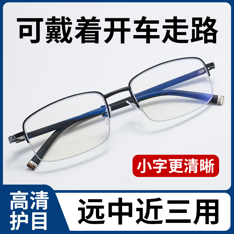 Far and Near Dual-Use Reading Glasses, High-Definition, Multi-Focus Reading Glasses for Middle-Aged and Elderly People, Men and Women, Anti-Blue Light Radiation, Ultra-Light Wholesale