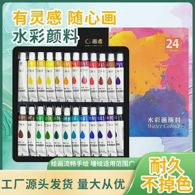 Painter's 5/12ml Watercolor Paint Set in Tubes for Art Students to Color and Draw, Specifically for Painting Plaster Dolls