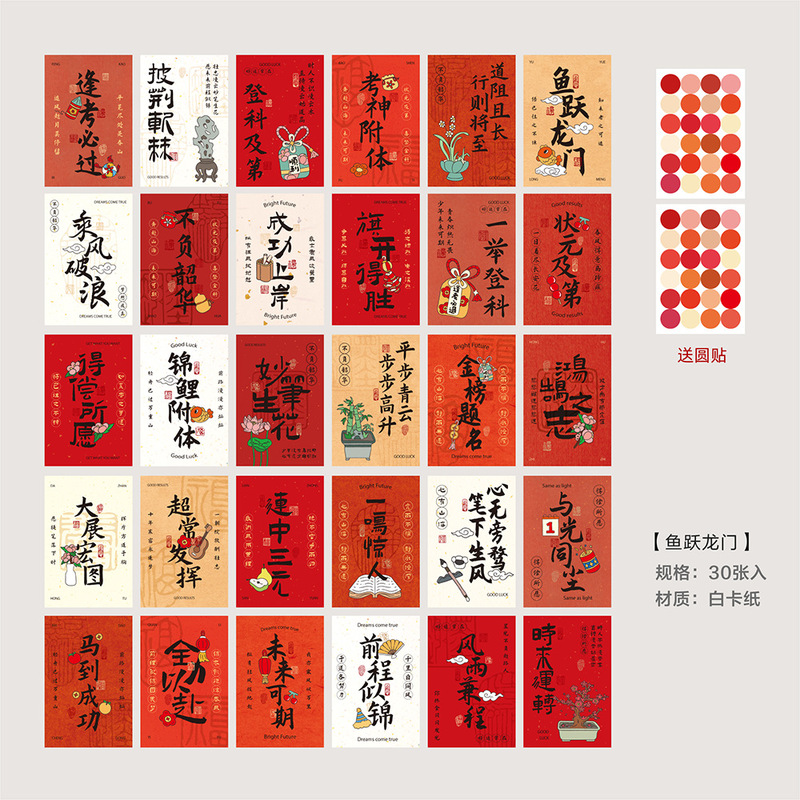 好运藏在努力里明信片学生考研励志中高考毕业祝福礼物手帐贺卡片|undefined