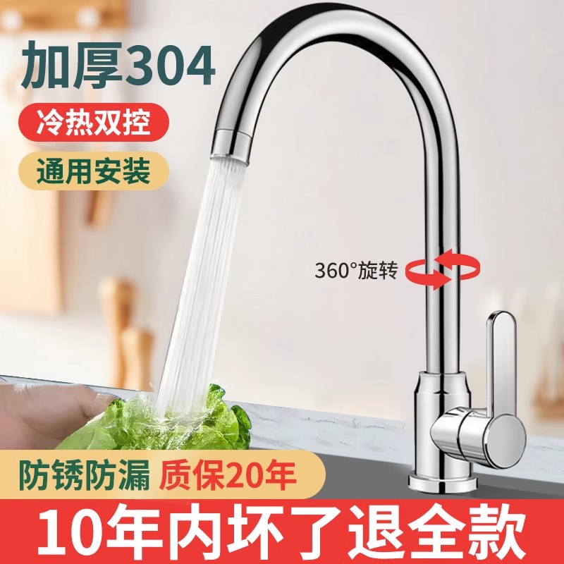 Acero inoxidable comercio exterior cocina grifo lavabo fría y caliente lavabo de verduras lavabo frío extracción de agua caliente