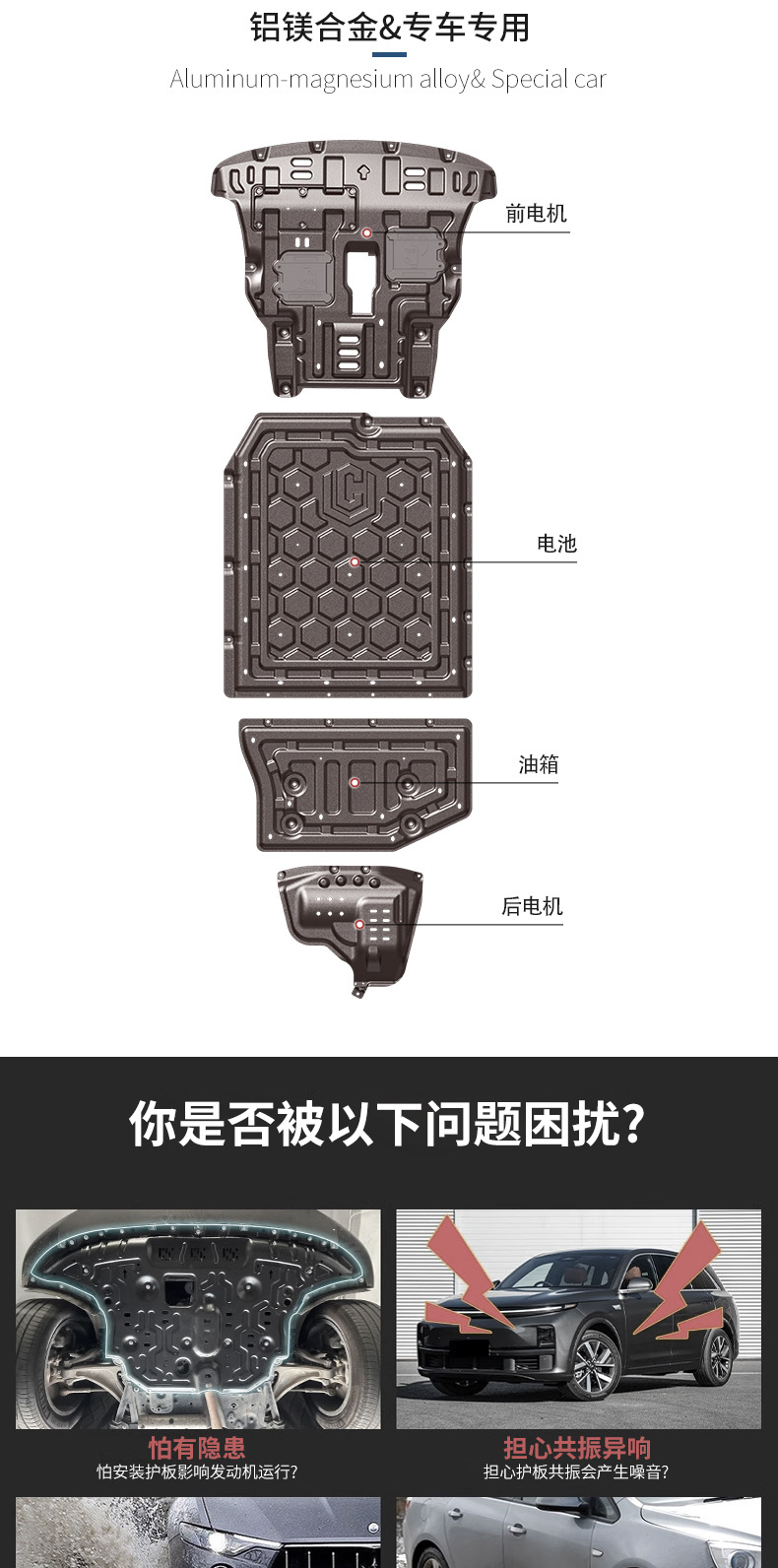 Suitable for the Raptors Plus Car Engine Underbody Guard Plate, Chassis Armor Guard Plate, and Special Vehicle Underbody Guard Plate