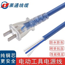 純銅電動工具電源線電錘切割機角磨機拋光機通用電源線防凍軟電線