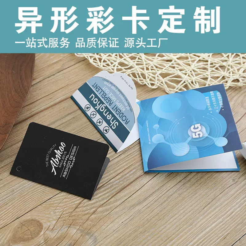 彩卡定制铜版纸售后对折卡头异形合格证标签背纸卡订做小卡片印刷