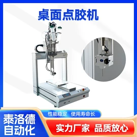 点胶设备;其他阀门;电子制造设备