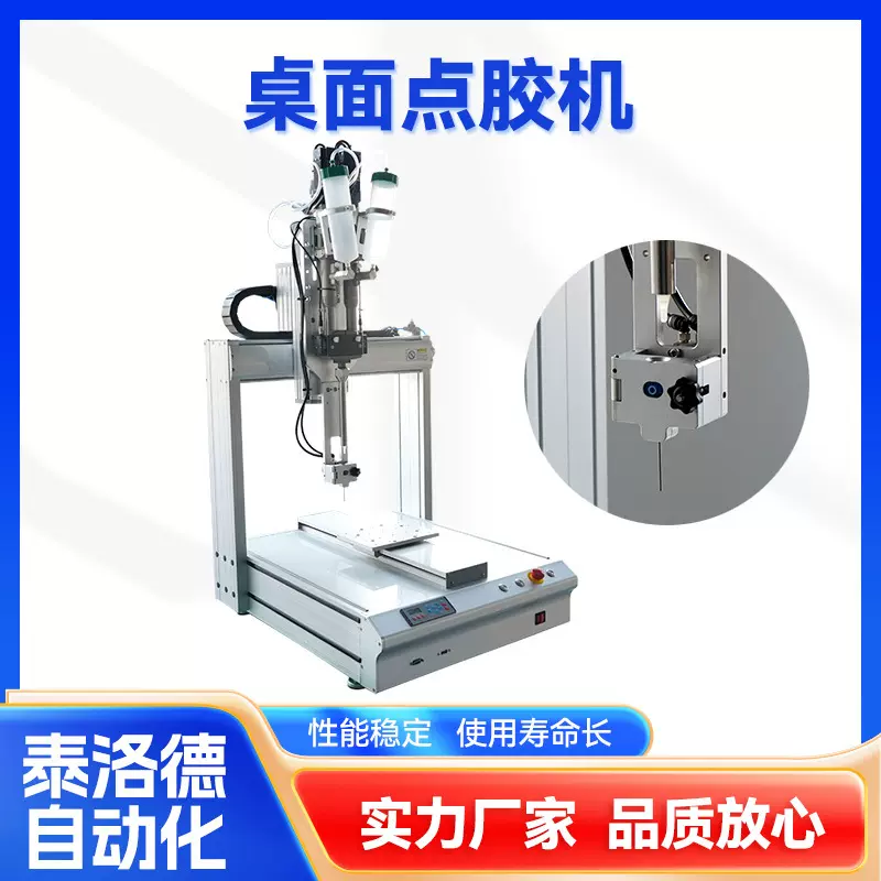 桌面点胶机桌面空压机打胶设备定量点胶设备厂家批发桌面点胶机
