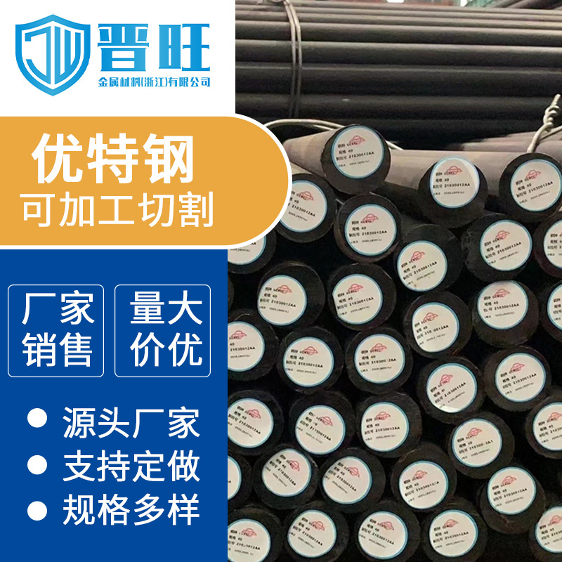 宁波厂专供40Cr圆钢PCrNi3MoA合结钢20Cr圆钢40CrNiMo优特钢锻圆