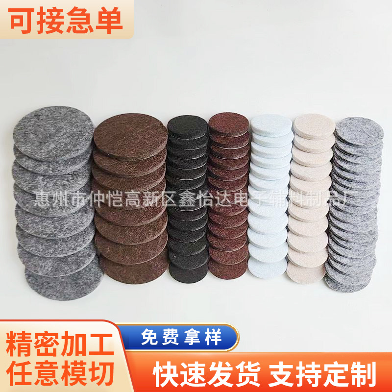 亚马逊套装 自粘毛毡脚垫 家具桌椅凳子床脚防滑静音毛毡保护垫片