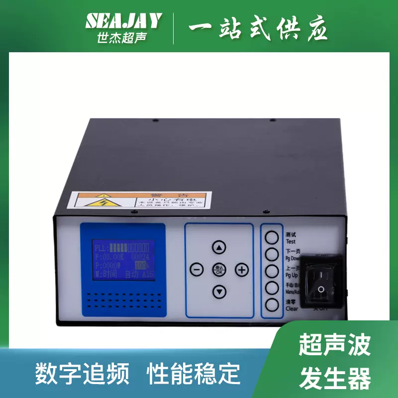 智能超声波发生器批发定制口罩机焊接超音波控制器电箱厂家直供