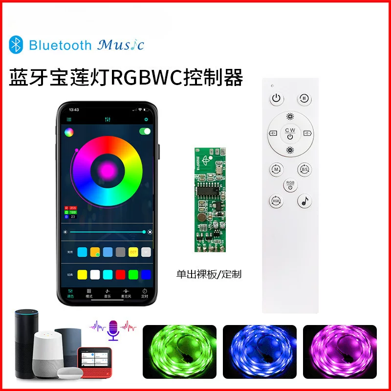 Изготовитель Ai Pin LED Bluetooth Phantom Light Light APP RGBWC Bare Lighting Magic Bluetooth Bluetooth Lights