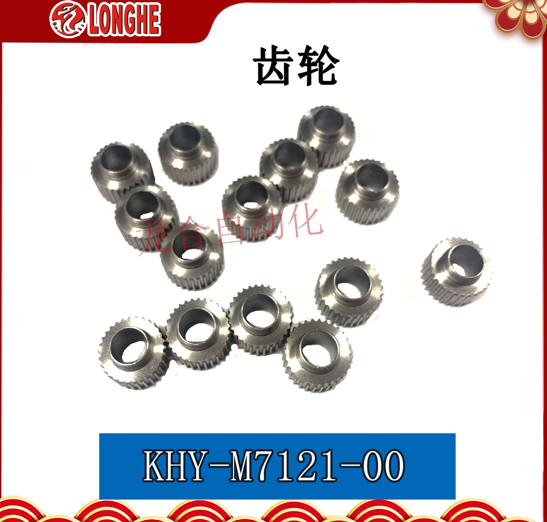 ���� KHY-M7121-00