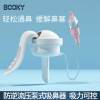 [Nasal artifact]Butch Nasal Aspirator Newborn Negative Snivel Clear Stuffy nose Dedicated Suction