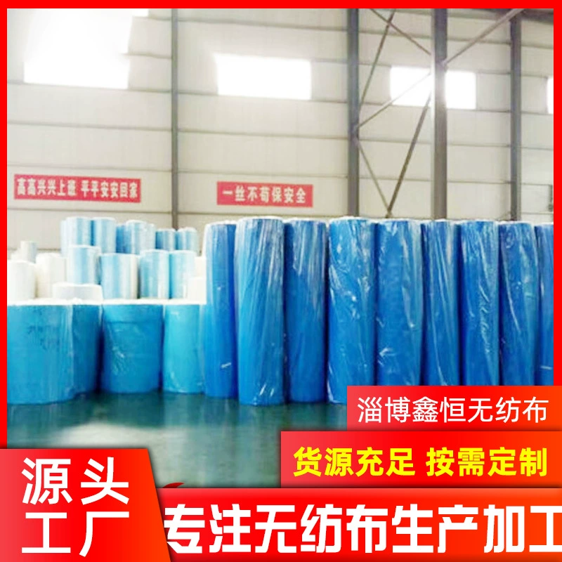 Поставляет производителю нетканую ткань из полипропилена, ткань для масок, одноразовая шапка и бахилы, полипропиленовая нетканая ткань.