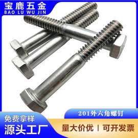 304美制外六角螺栓  1/4-1/2美标半牙六角螺丝 UNC1/4外六角