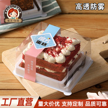 黑森林包装盒魔方蛋糕吸塑盒子 红丝绒切块蛋糕盒烘焙包装打包盒