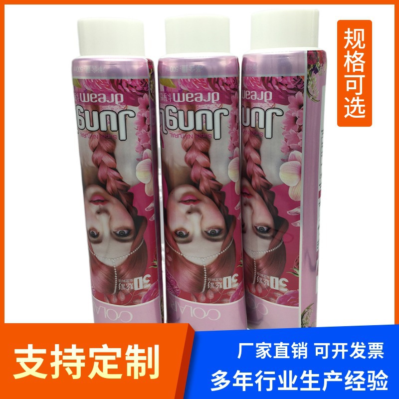 500ml染膏管,60管径,铝塑复合软管,染发膏管,洗面奶管,护发素管