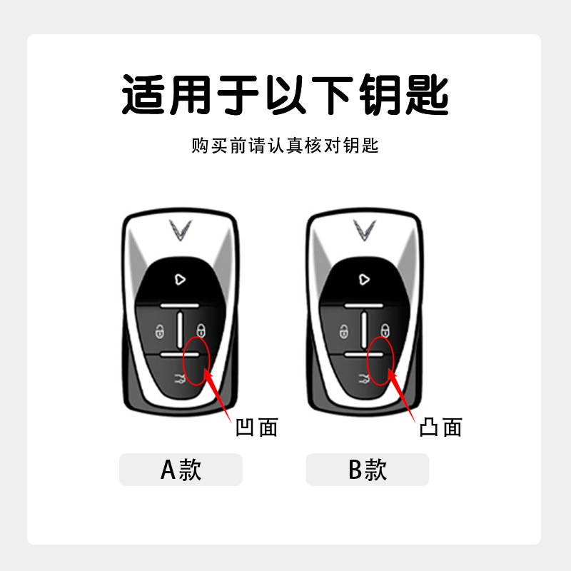 Vietnam Vinfast Key Cover Vf8/Vf7 Bag Vf9 New Vf6/Vf5 Car Vf33 Shell Vf35 Buckle Vfe36