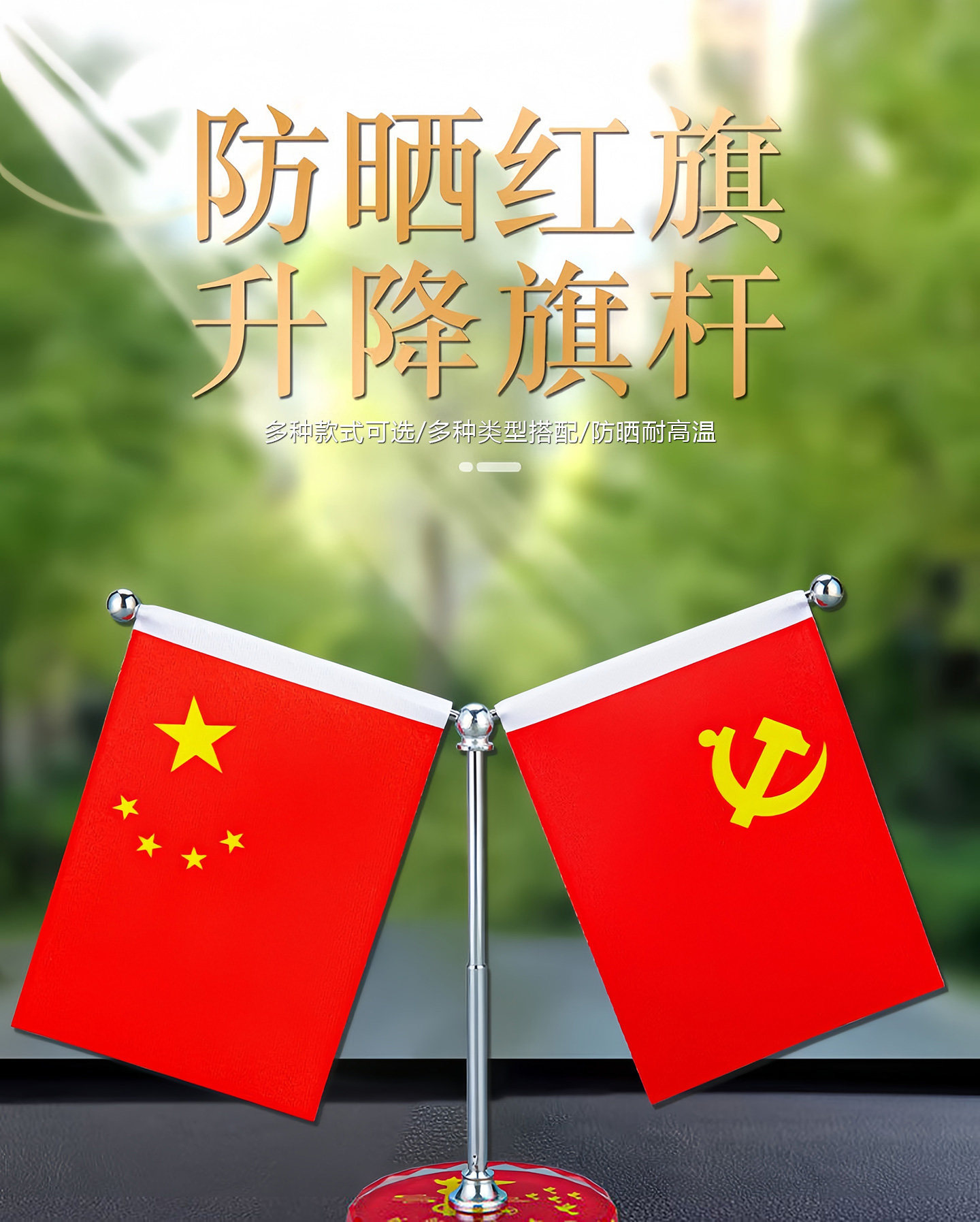 Car-Mounted Small Red Flag Ornament, Dashboard Red Flag Car Decoration, Office Desk Flag, Car Interior Decoration Flag Supplies, Metal