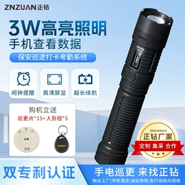 电子巡更系统