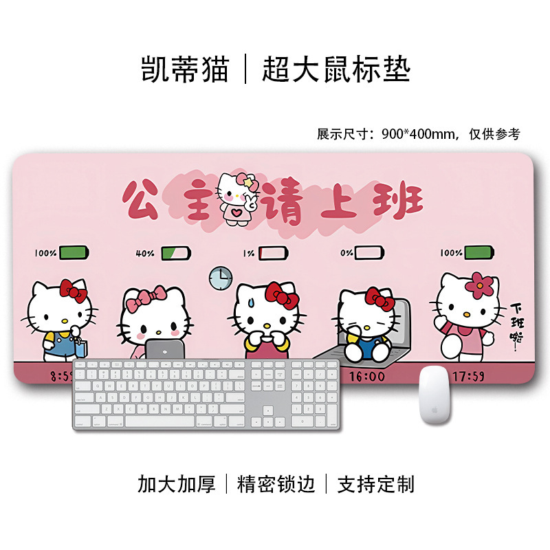 HelloKitty鼠标垫超大号可爱女生电脑键盘垫工位办公桌面垫书桌垫|undefined