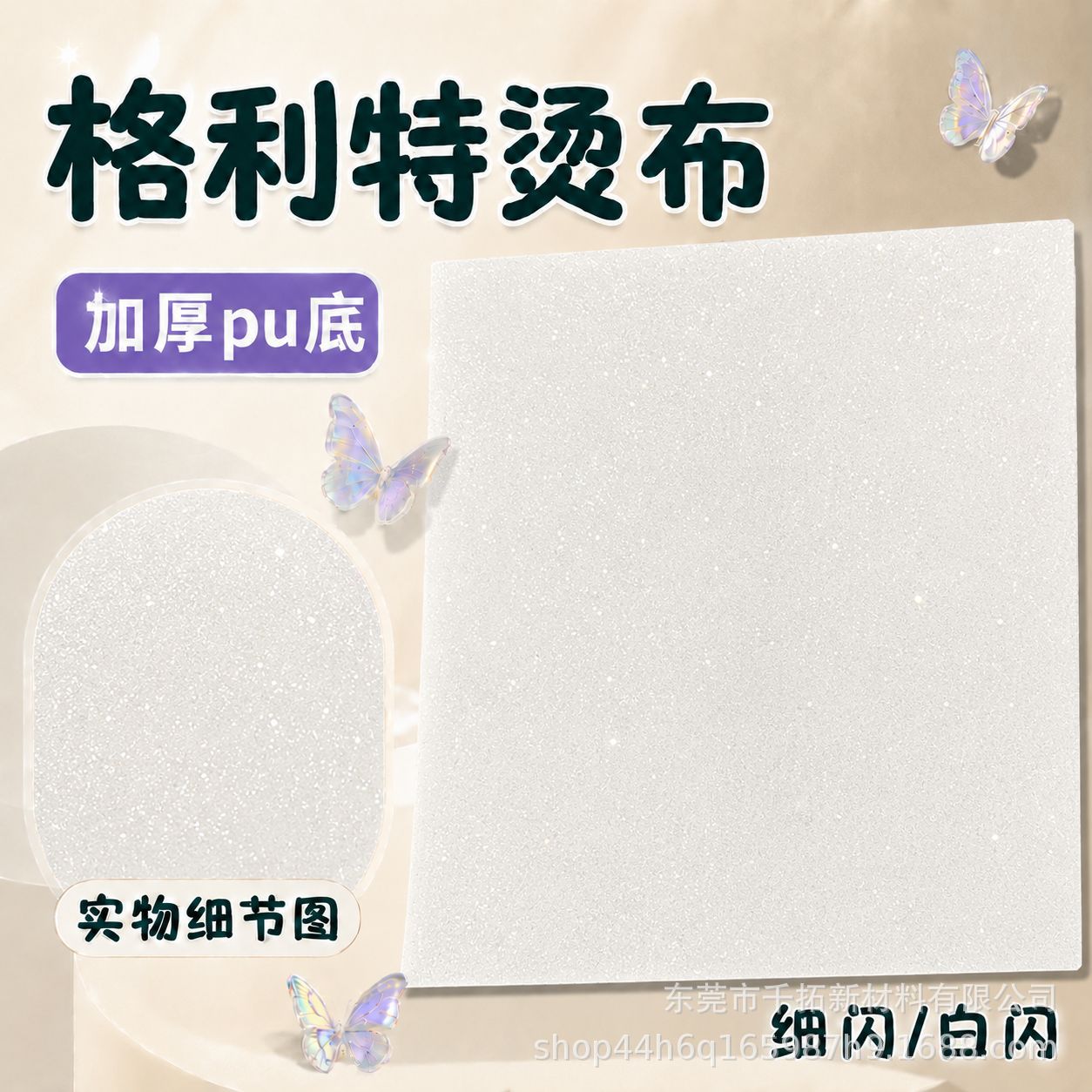 Fine flash [white]