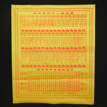 仙家香谱观音财神图谱二十四香火图烧香观香布料点香家居香熏摆件