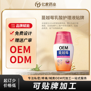 ��Խݮ�����o��Һ ˽���o����ϴ�坍����ĭ��ϴҺOEM���ƋD��ϴҺ