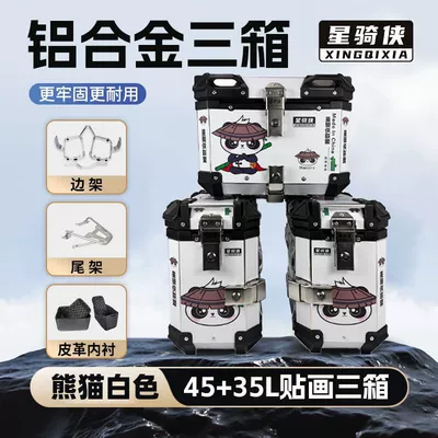 Three-Box Set Cb500X Aluminum Alloy | Motorcycle trunk - panda-master-white-three-boxes-stainless-steel-side-frame-stainless-steel-tail-frame-lining