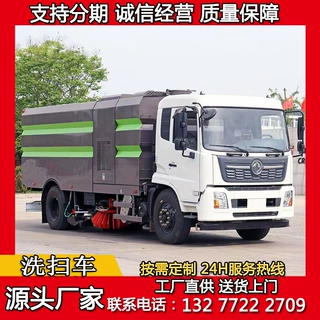东风天锦16方洗扫车生产厂家可按用户需求定制 16吨洗路车定做